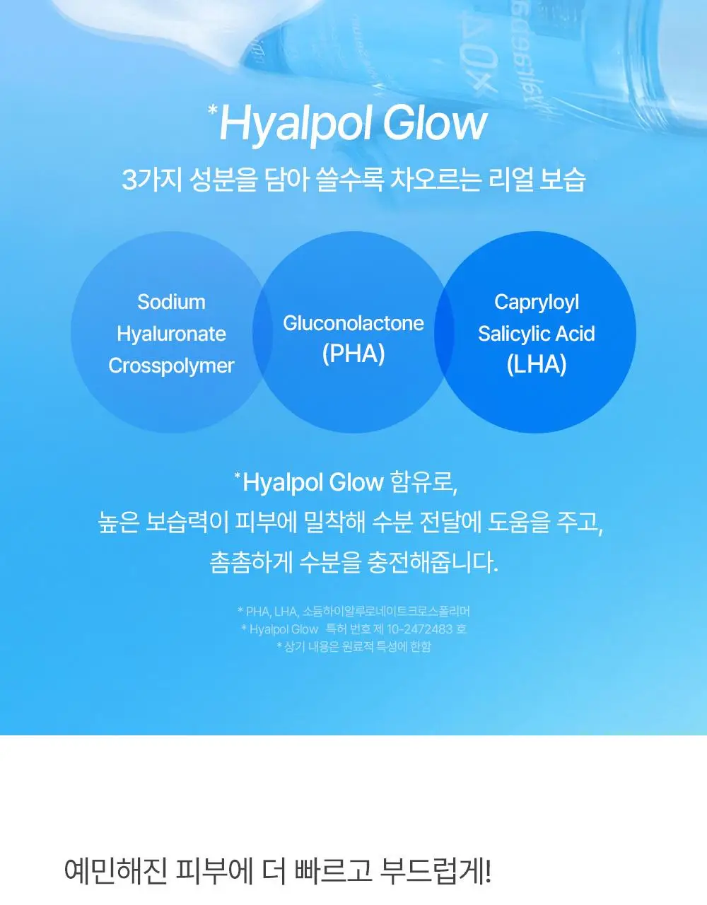 [올리브영 한정기획] 믹순 히알레배 포어 버블 세럼 70ml 기획 (+늘어나는 쫀득솜 35매) 상세페이지 28